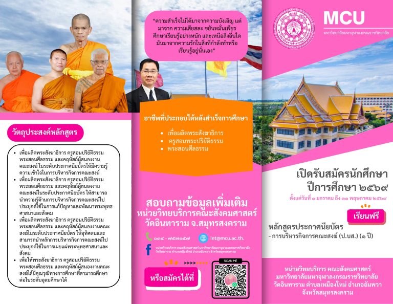 LINE_ALBUM_แผ่นพับ_260202_1